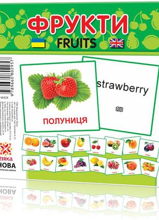 Развивающие карточки "фрукты" (110х110 мм) 66424 на укр./англ. языке