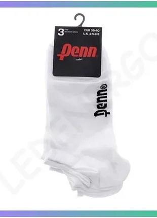 Шкарпетки penn sneaker socks 3 пари білі унісекс 35-40 спортивні шкарпетки для тренувань та повсякденн sku_179062