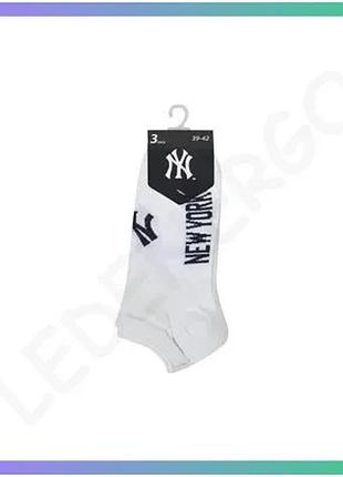 Шкарпетки new york yankees 3 пары унисекс белые 43-46 для спорта и повседневной носки sku_15100004-1001