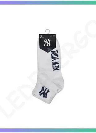 Шкарпетки new york yankees 3 пары белые унисекс 39-42 для спорта и повседневной носки sku_15100003-1001