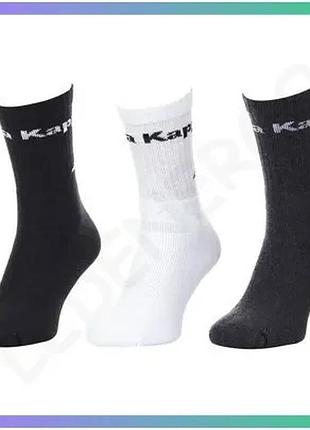 Шкарпетки kappa socks logo saboya 3 пари чорний білий сірий унісекс 39-42 для спорту та повсякденного sku_304mt00-909