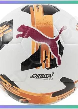 Футбольний м'яч puma orbita 5 fusion lite 350 білий помаранчевий для гри універсальний м'яч для футбол sku_084332-01