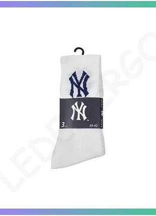 Шкарпетки new york yankees 3 пары белые унисекс 39-42 для спорта и повседневной носки sku_15100002-1001