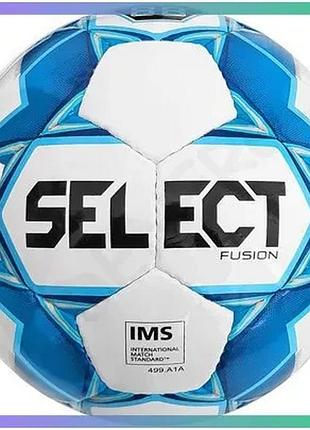 Футбольный мяч select fusion ims бело-голубой 32 панели для игры и тренировок унисекс sku_085500-012