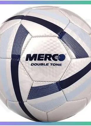 Футбольний м'яч merco double tone no. 5 поліуретановий для тренувань і відпочинку унісекс sku_id66242