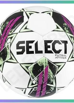 Футзальний м'яч select futsal attack v22 біло-рожевий тренувальний м'яч для футболу унісекс 4 розмір sku_107346-419