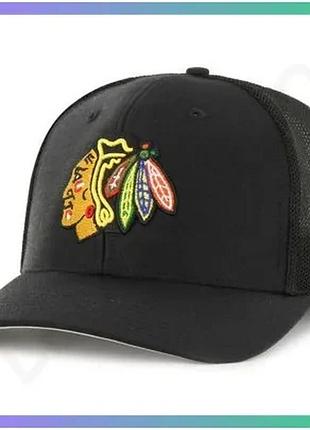 Кепка-тракер 47 brand chicago blackhawks trophy черная унисекс для активного отдыха и повседневного но sku_h-ftrph04cte-bk