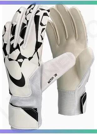 Воротарские перчатки nike gk match jr белые черные для детей 5 (15,6 см) футбольные рукавицы sku_hq0258-100