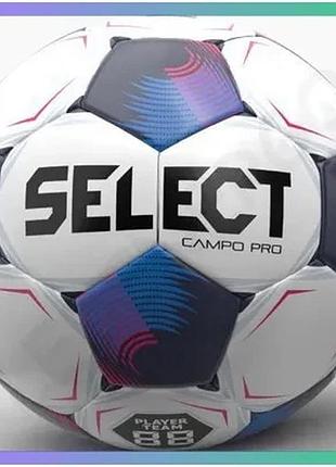 Футбольний м'яч select fb campo pro v26 білий синій 4 для тренувань і матчів м'яч для футболу sku_387457-761
