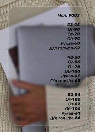 Гольф утеплений 9