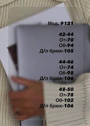 Брюки на флисе, с центральным швом
