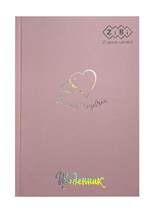 Щоденник шкільний zibi для дівчинки, учнівський щоденник з твердою обкладинкою 24*17 см, рожевий zb.13761-10