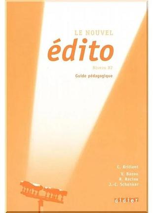 Книга для учителя le nouvel édito b2 guide pédagogique