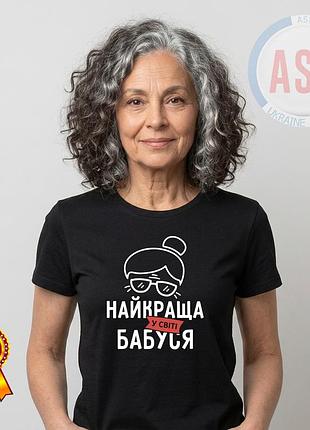 Футболка для бабусі, футболка з написом бабуся. m