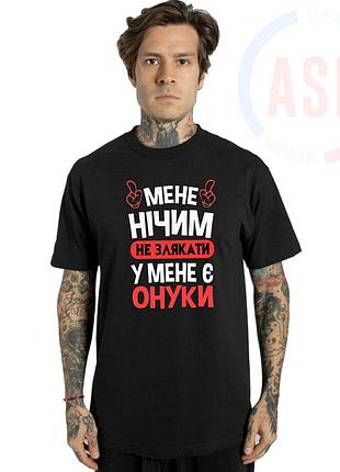 Футболка для дідуся. ось такий вигляд має найкращий у світі дідусь. xl
