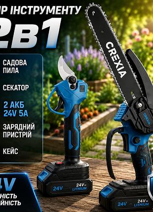 Садовый набор 2в1 с аккумуляторной мини-пылей 6" и электросекатором, 2 li-ion аккумулятора, кейс