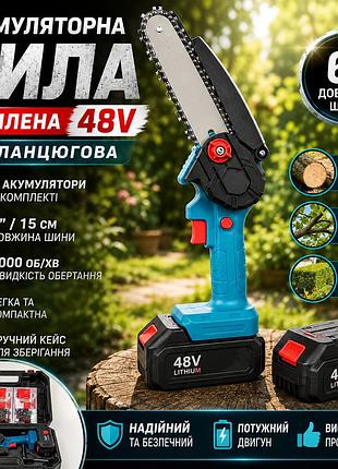 Аккумуляторная мини-цепочная пила 48v с двумя аккумуляторами, электропила для обрезки деревьев и веток