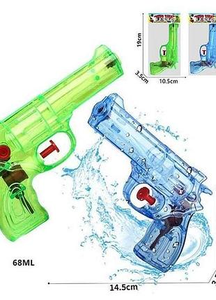 Водный пистолет 14,5*3,5*9см микс watervortex тм китай