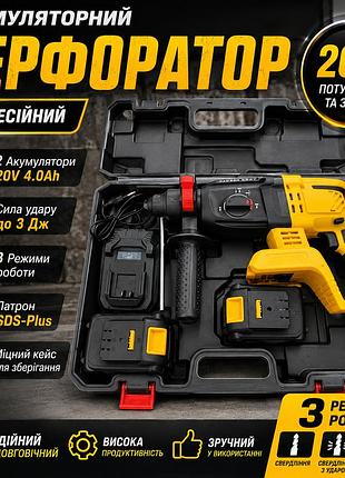 Акумуляторний професійний перфоратор з двома li-ion акумуляторами, ударний бездротовий інструмент у кейсі