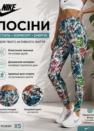 Nike xc лосіни найк жіночі