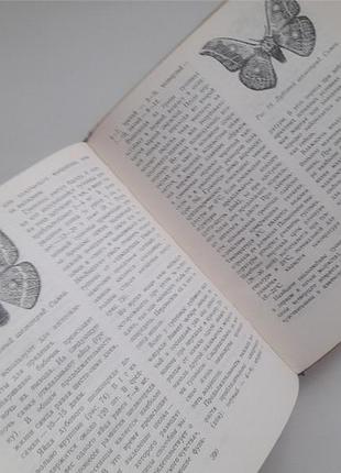 Книга сокровища леса