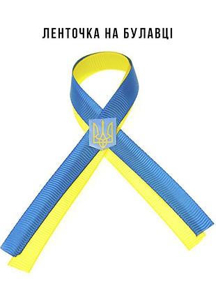 Лента с гербом украина
