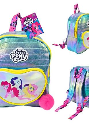 Дитячий рюкзак my little pony з героями мультфільму, голографічна вставка, брелок, для садочка та прогулянок
