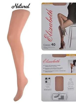 Колготки elizabeth 40 den classic natural розмір 2 3