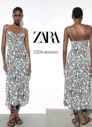 Zara платье на пуговицах в ветровый принт (70а)