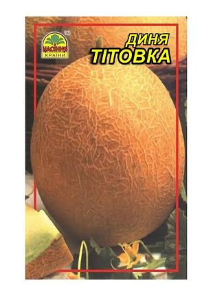 Семена дыни титовка 1 г (насіння країни)