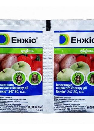 Инсектицид энжио 3,6 мл (syngenta)