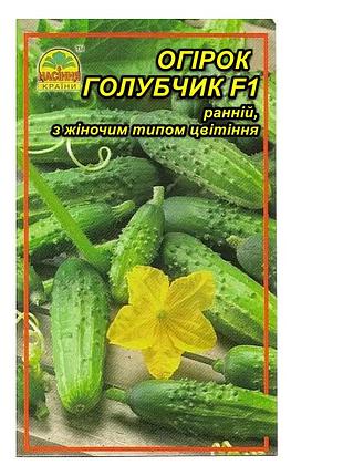 Насіння огірка голубчик f1 15 шт. (насіння країни)