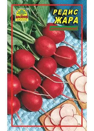 Семена редиса жара 3 г (насіння країни)