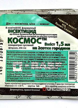 Інсектицид космос 1,5 мл basf