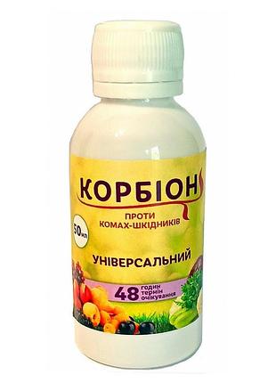 Біоінсектицид-акарицид корбіон універсальний 50 мл