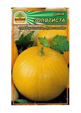Семена дыни золотистая 1 г (насіння країни)