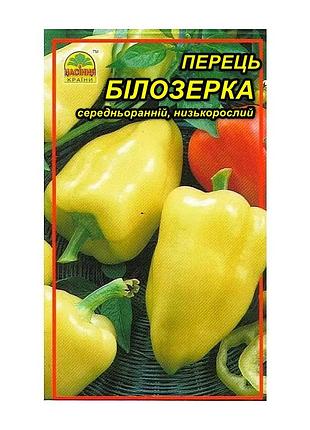 Семена перца белозерка 0,3 г (насіння країни)