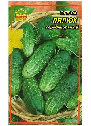 Семена огурца лялюк 0,5 г (насіння країни)