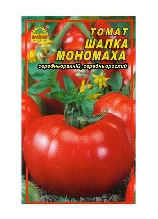 Семена томата шапка мономаха 20 шт. (насіння країни)