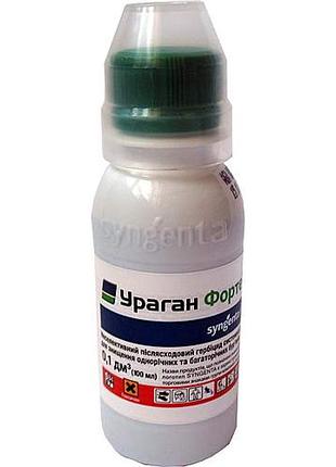Гербицид ураган форте 100 мл (syngenta)
