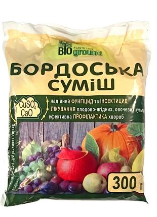 Фунгицид бордосская смесь 300 г