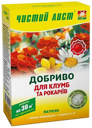 Удобрение кристаллическое чистый лист для клумб и рокариев 300 г