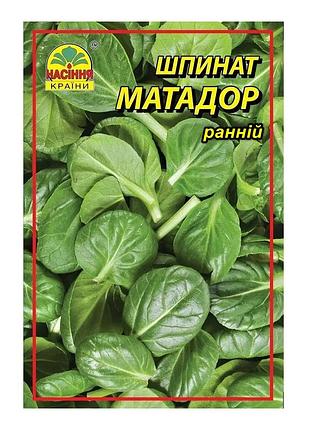 Семена шпината матадор 10 г