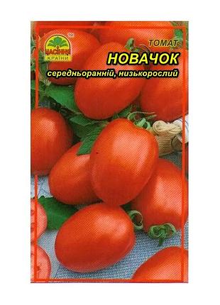 Семена томата новичок 0,3 г (насіння країни)