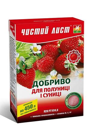 Удобрение чистый лист для клубники и земляники 300 г