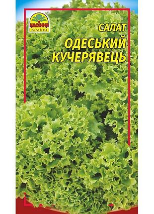 Семена салата одесский кучерявец 10 г (насіння країни)