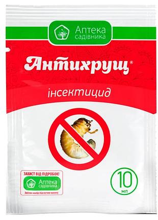 Инсектицид-акарицид антихрущ 10 мл (аптека садівника)