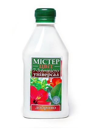 Добриво містер цвіт універсал 300 мл