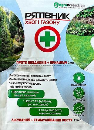 Рятівник хвої і газону 3+11 мл agroprotection