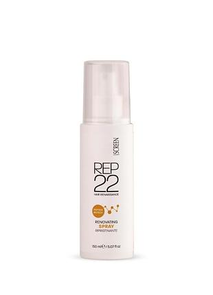 Спрей для реставрації волосся, що відновлює screen rep22 renovating spray